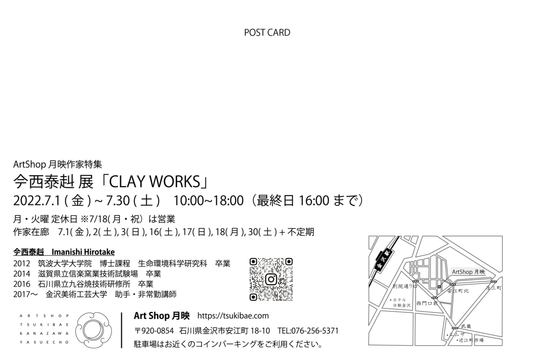 今西泰赳 CLAY WORKS