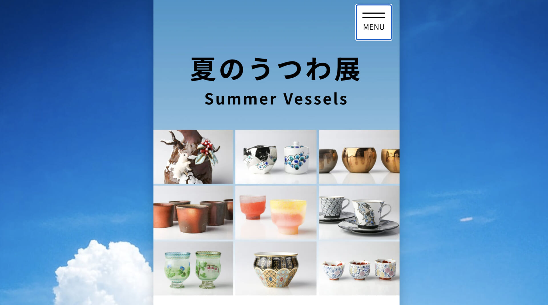 夏のうつわ展 Summer Vessels