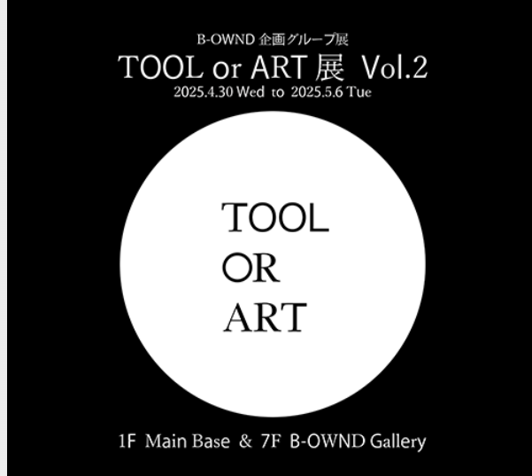 TOOL or ART展 Vol.2