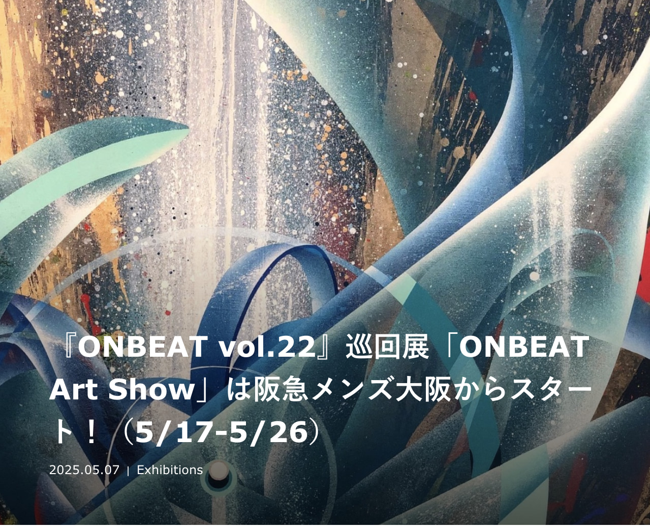 『ONBEAT vol.22』巡回展「ONBEAT Art Show」（福島県会場）