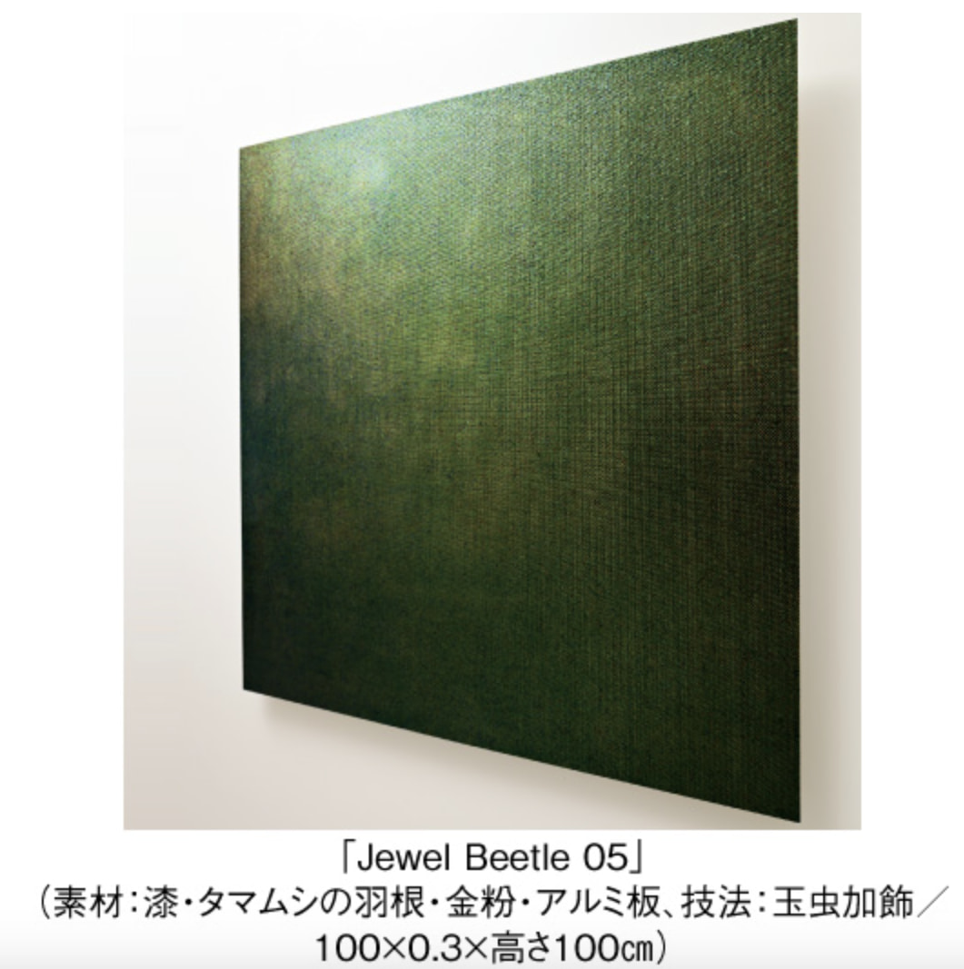 豊海 健太 個展〈工芸〉「メタモルデコレーション」