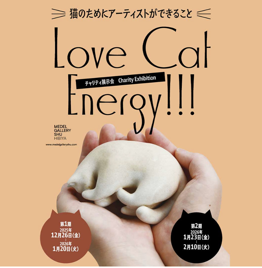 Love Cat Energy!!  －猫のためにアーティストができること－
